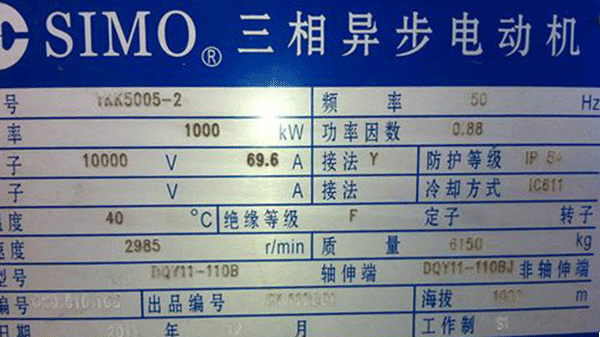 電機銘牌對維修電工的重要性——西安泰富西瑪電機(西安西瑪電機集團股份有限公司)官方網站 電機銘牌對維修電工的重要性——西安泰富西瑪電機(西安西瑪電機集團股份有限公司)官方網站