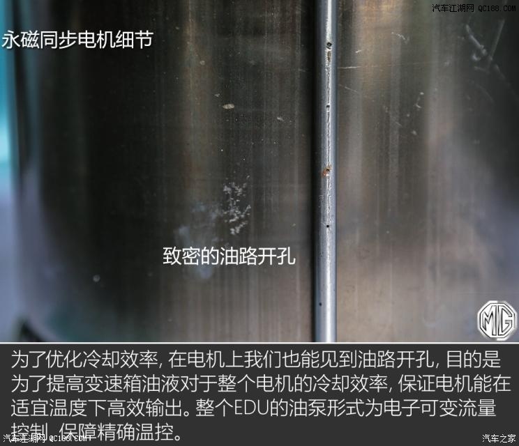 名爵eHS10個擋位？JR電機聊聊混動技術那些事