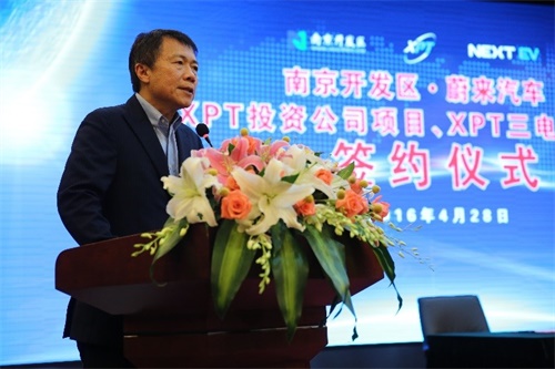 投資30億元， 蔚來(lái)汽車(chē)高YE2電機(jī)性能電機(jī)生產(chǎn)基地于南京落成