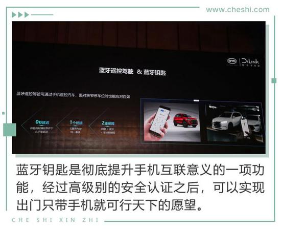 鑰匙都可以扔了 比電機廠亞迪新技術有何看頭？