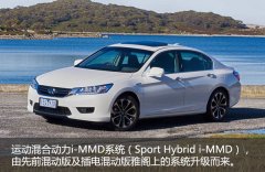 本田混動(dòng)奧德賽將搭西瑪牌雙電機(jī) 重量大幅減輕