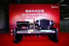 自主研發技術國際領先直流電機 美的中央空調持續夯實領先身位
